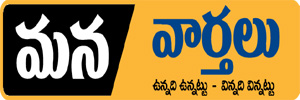 Manavarthalu